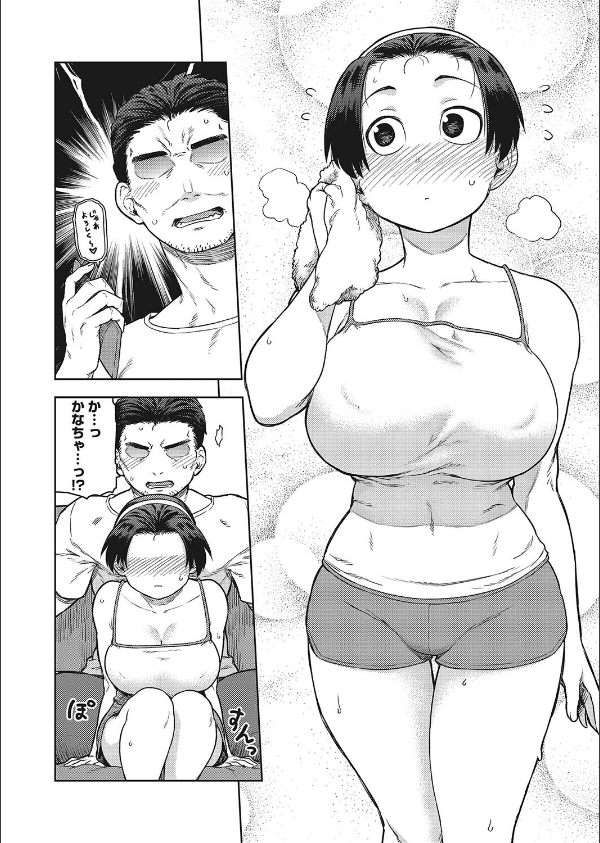 SKK（単話）_7枚目の画像